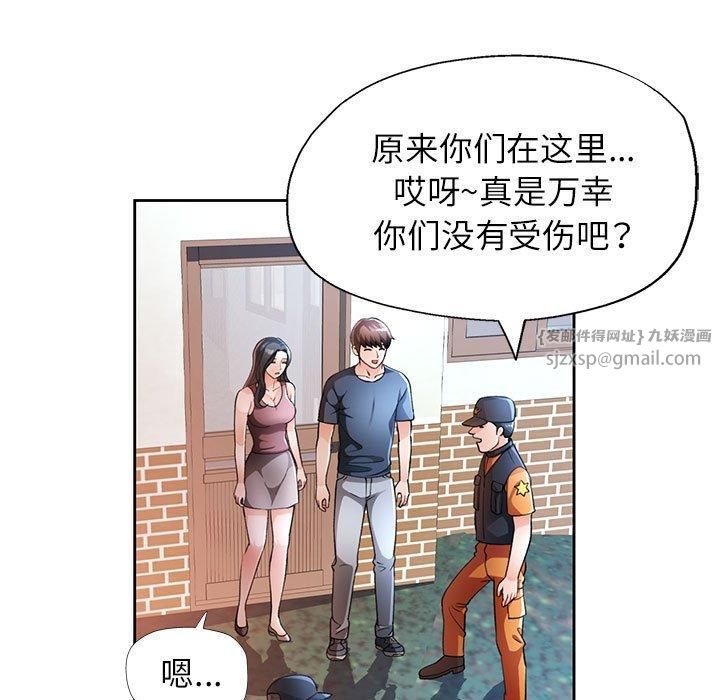 脱轨关系第27話