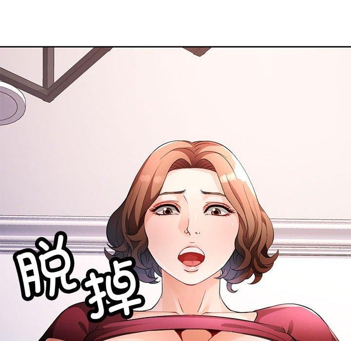 脱轨关系第27話