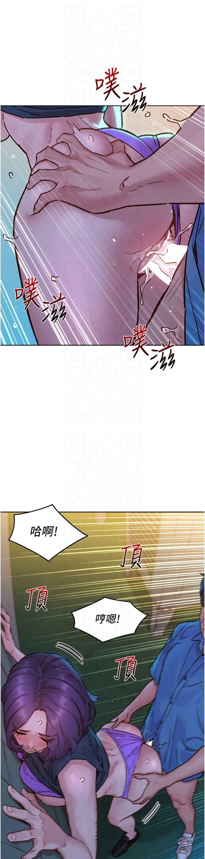 友情万睡第101話-我想帶妳見我父母