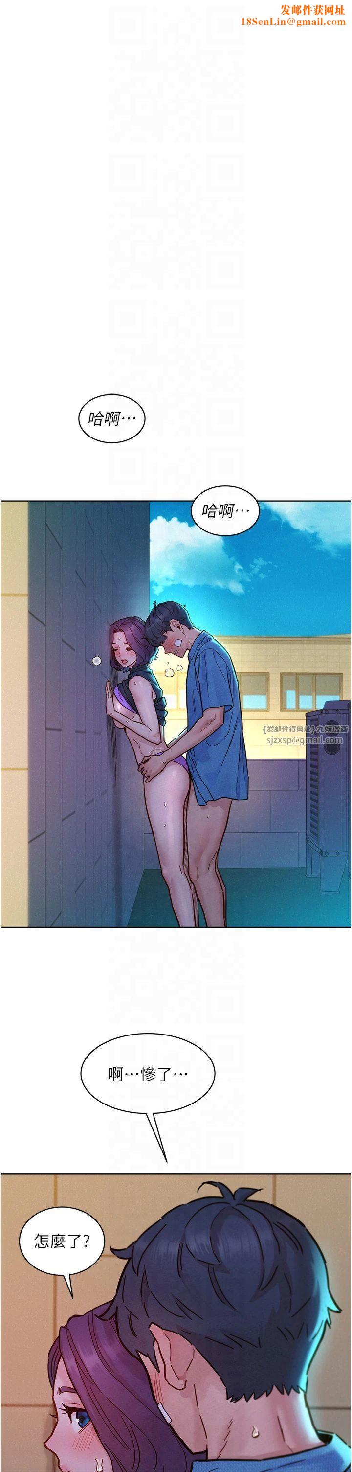 友情万睡第101話-我想帶妳見我父母