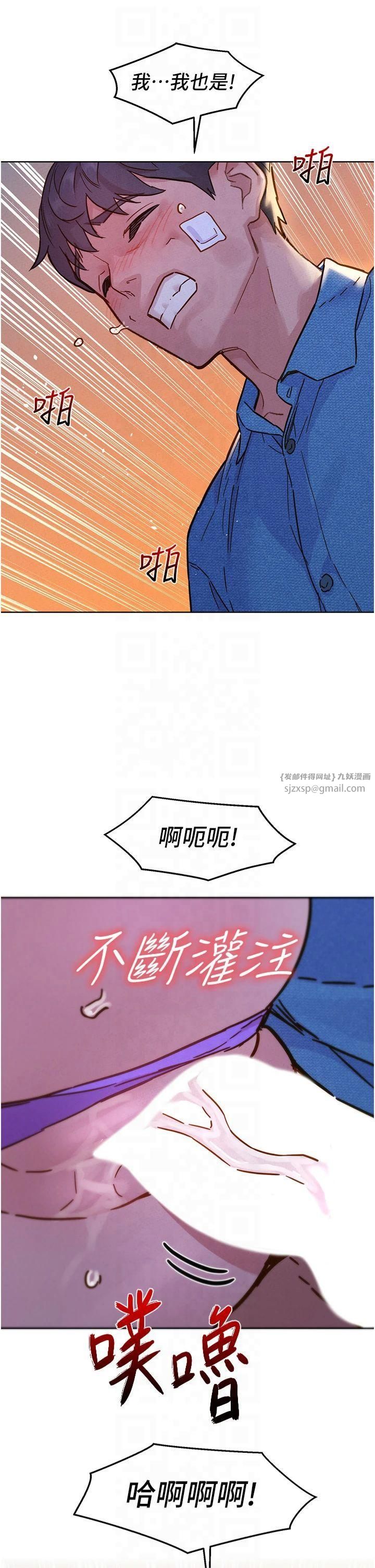 友情万睡第101話-我想帶妳見我父母