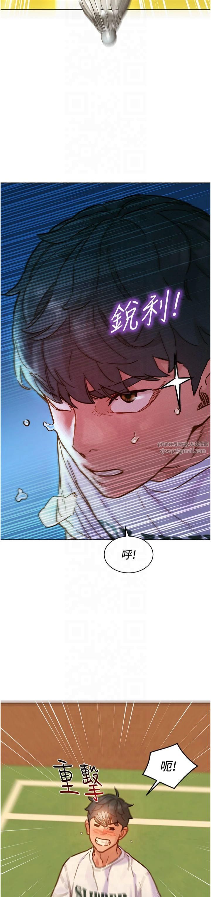 友情万睡第101話-我想帶妳見我父母