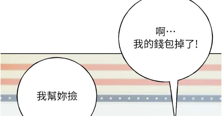 野蛮插画家第63話-「刺激」連連的雲霄飛車