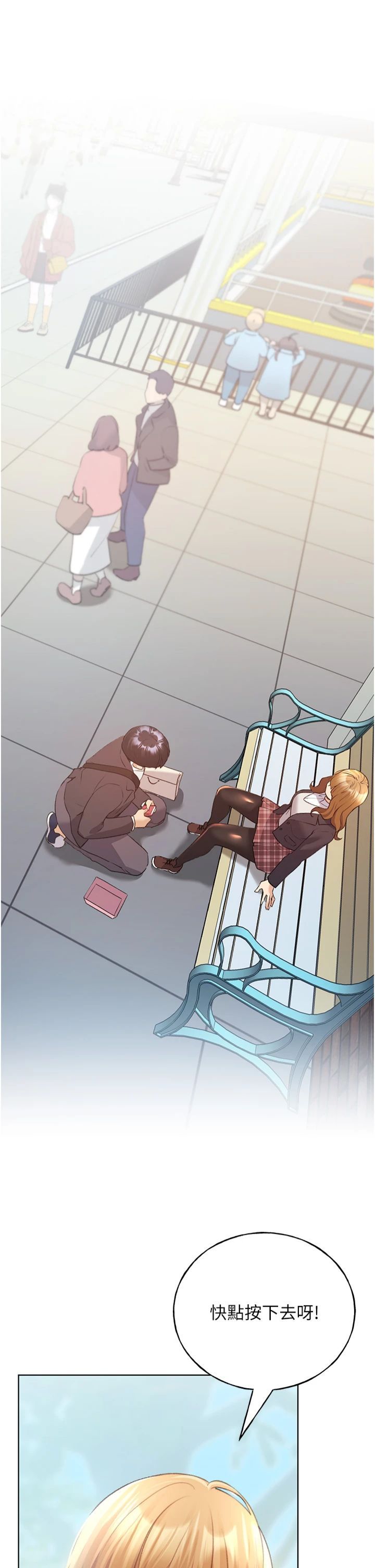 野蛮插画家第63話-「刺激」連連的雲霄飛車