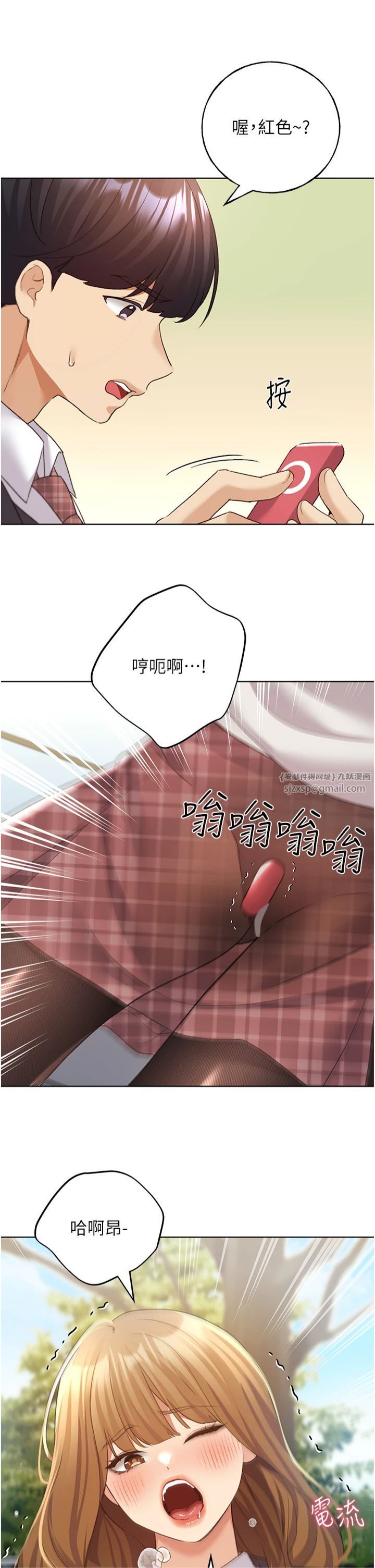 野蛮插画家第63話-「刺激」連連的雲霄飛車