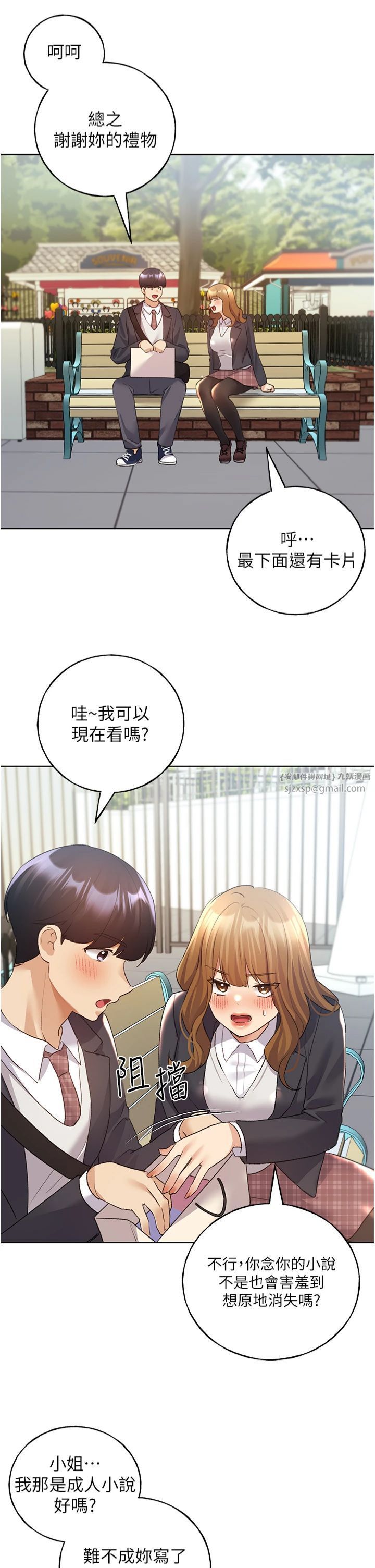 野蛮插画家第63話-「刺激」連連的雲霄飛車