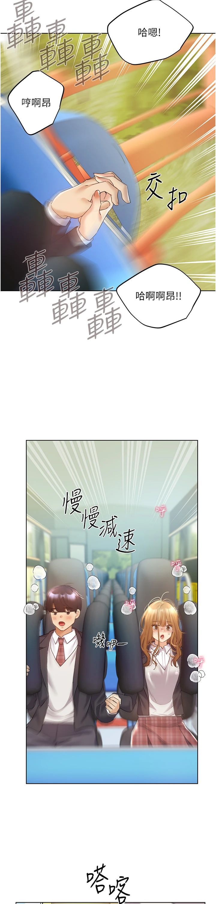 野蛮插画家第63話-「刺激」連連的雲霄飛車