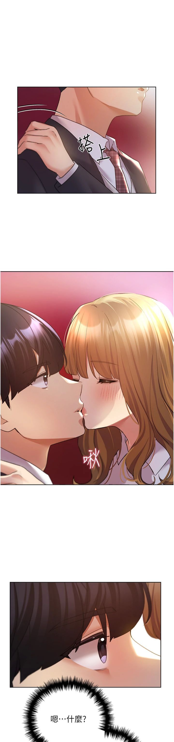 野蛮插画家第64話-學長的重口味調教♥