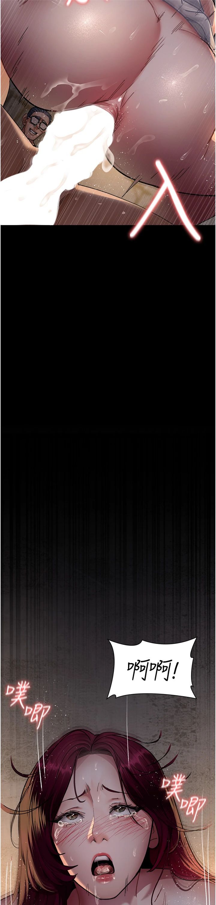 夜间诊疗室第79話-我的肉棒讓妳很爽吧?