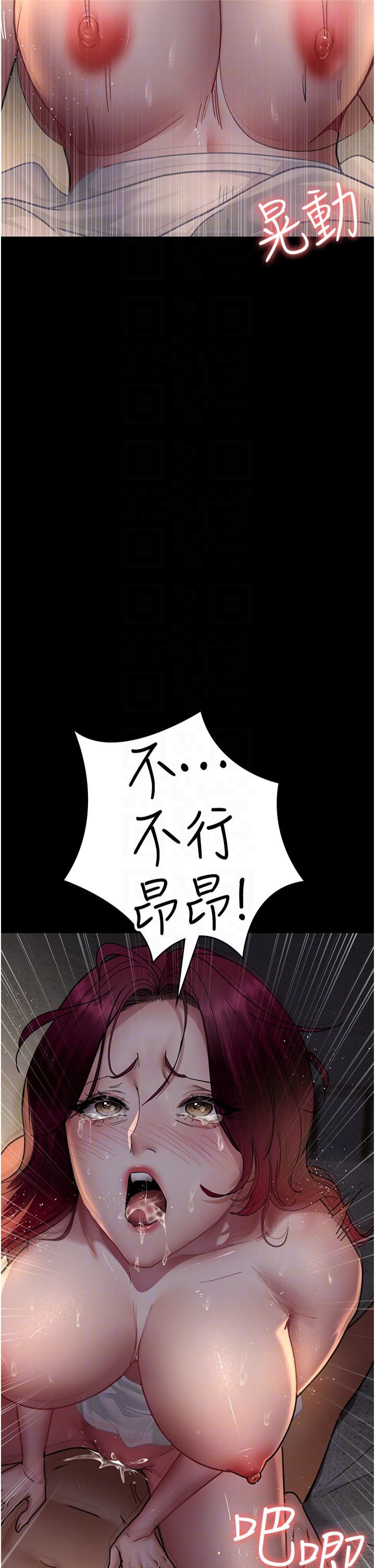 夜间诊疗室第79话-我的肉棒让妳很爽吧?