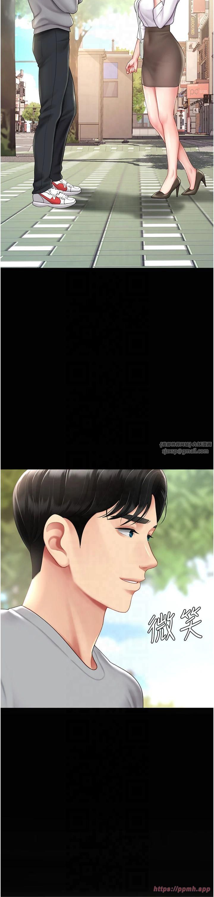 復仇母女丼第78話-她不是我女友