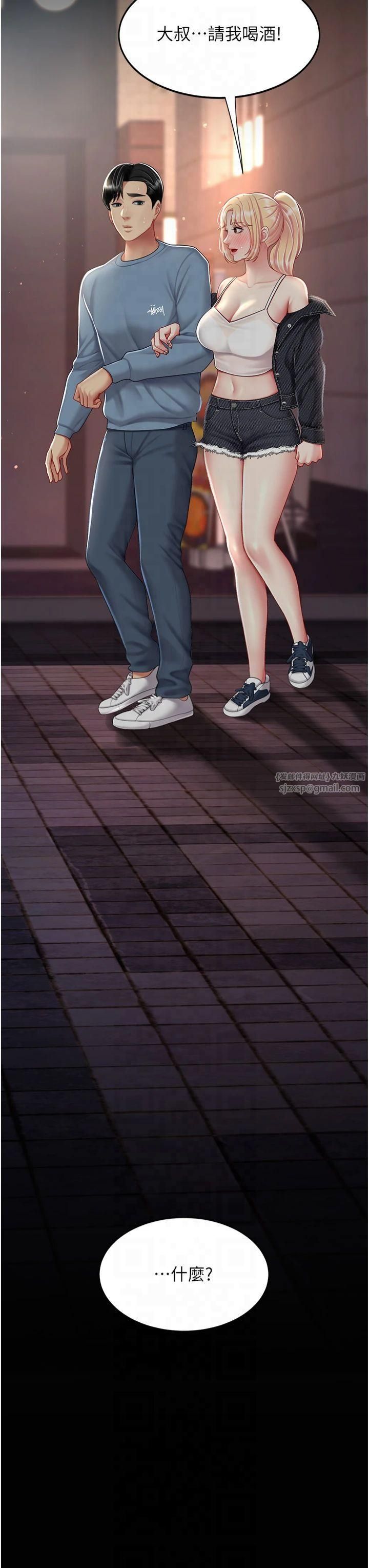 復仇母女丼第78話-她不是我女友