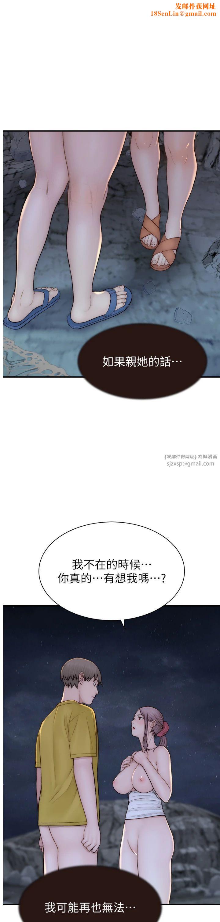 继母的香味第74話-母子的海邊激戰