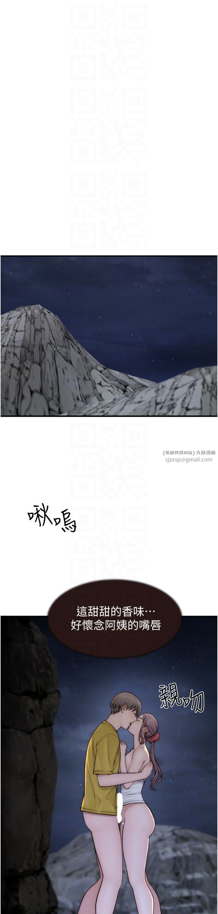继母的香味第74話-母子的海邊激戰