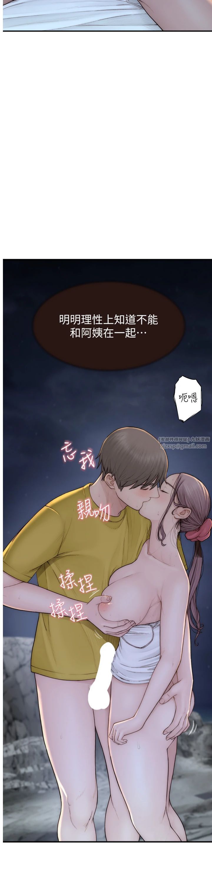 继母的香味第74話-母子的海邊激戰