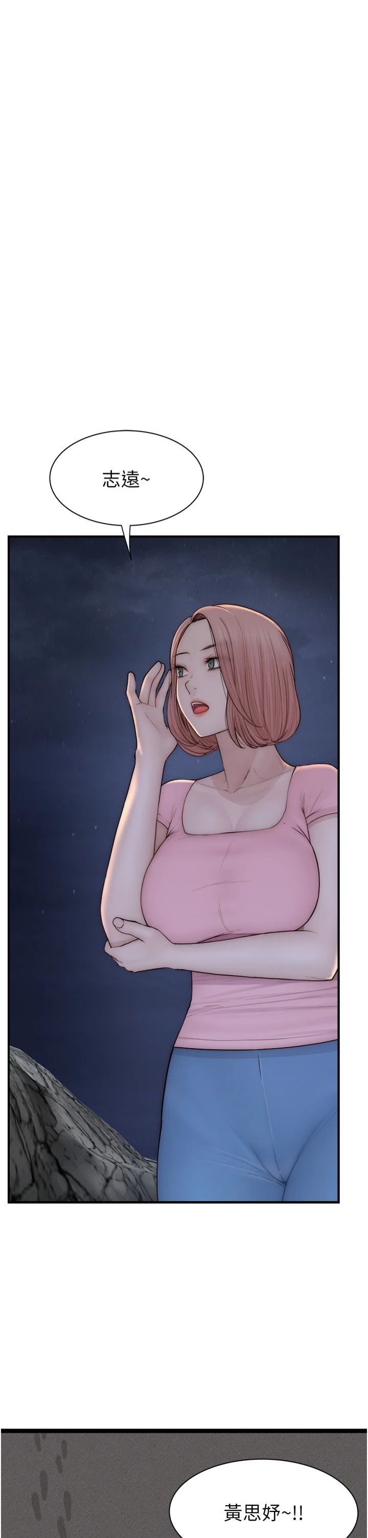 继母的香味第74話-母子的海邊激戰