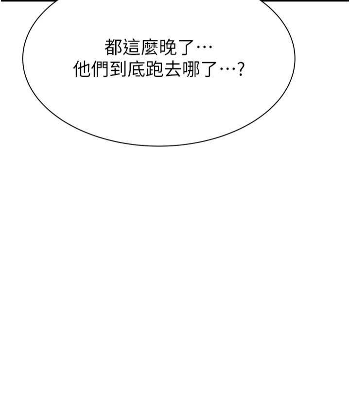 继母的香味第74話-母子的海邊激戰