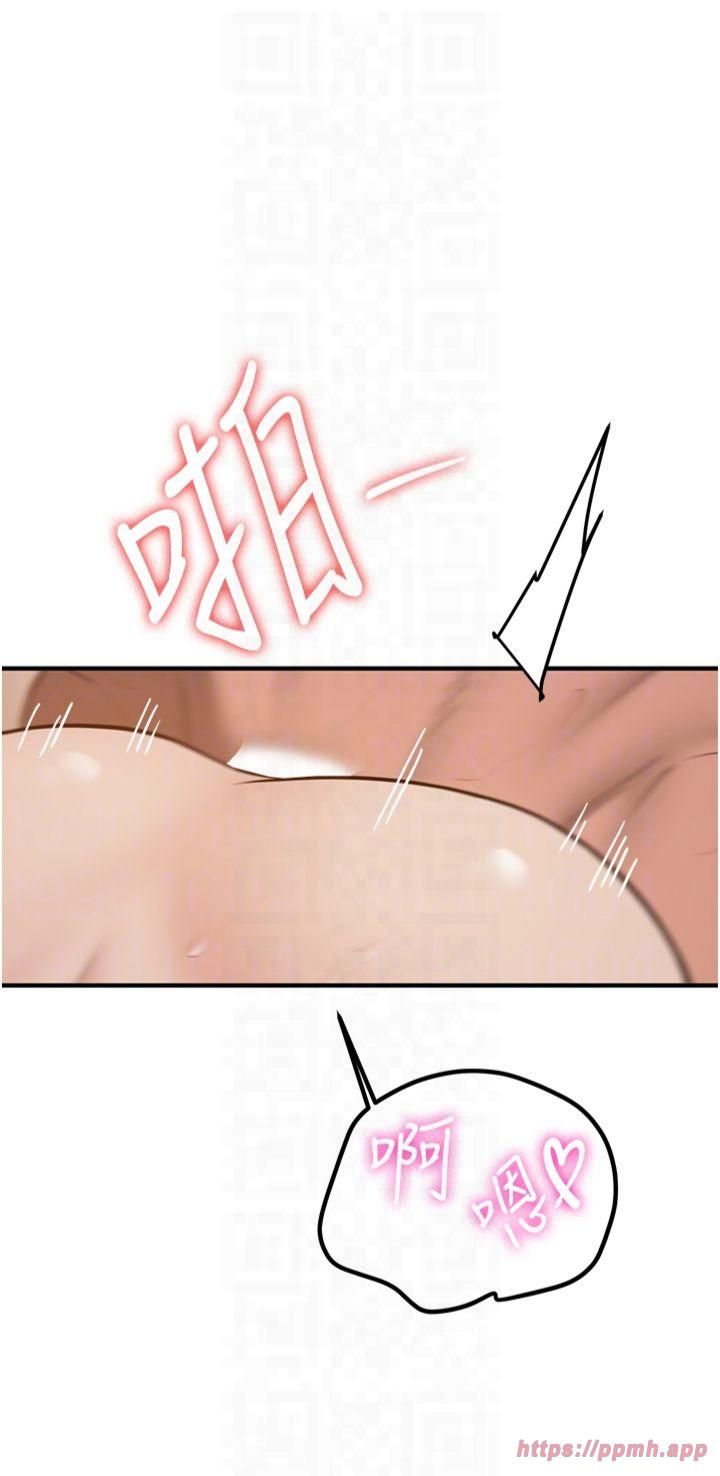 抢女友速成班第67話-妳想不想要另一根「棒子」?