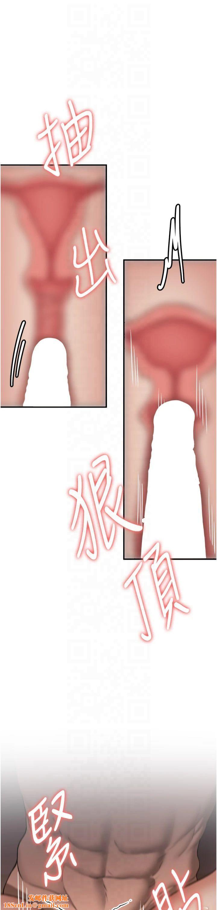 抢女友速成班第67話-妳想不想要另一根「棒子」?