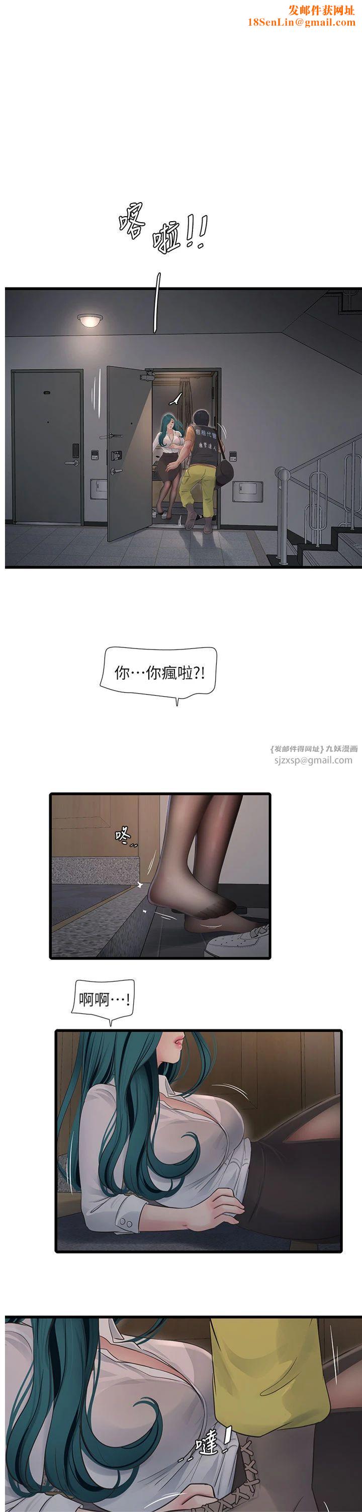 水电工日誌第66話-張開雙腿給我看