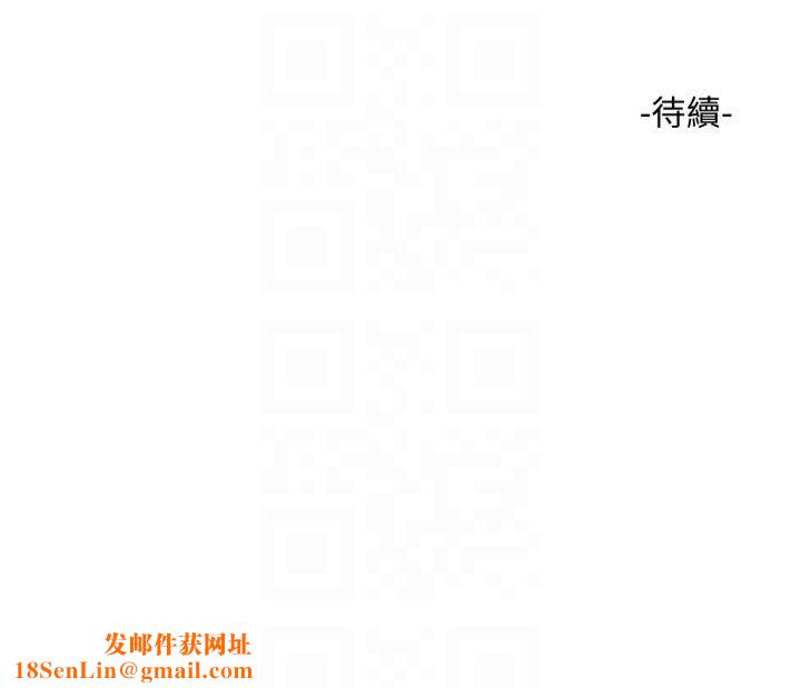 水电工日誌第66話-張開雙腿給我看