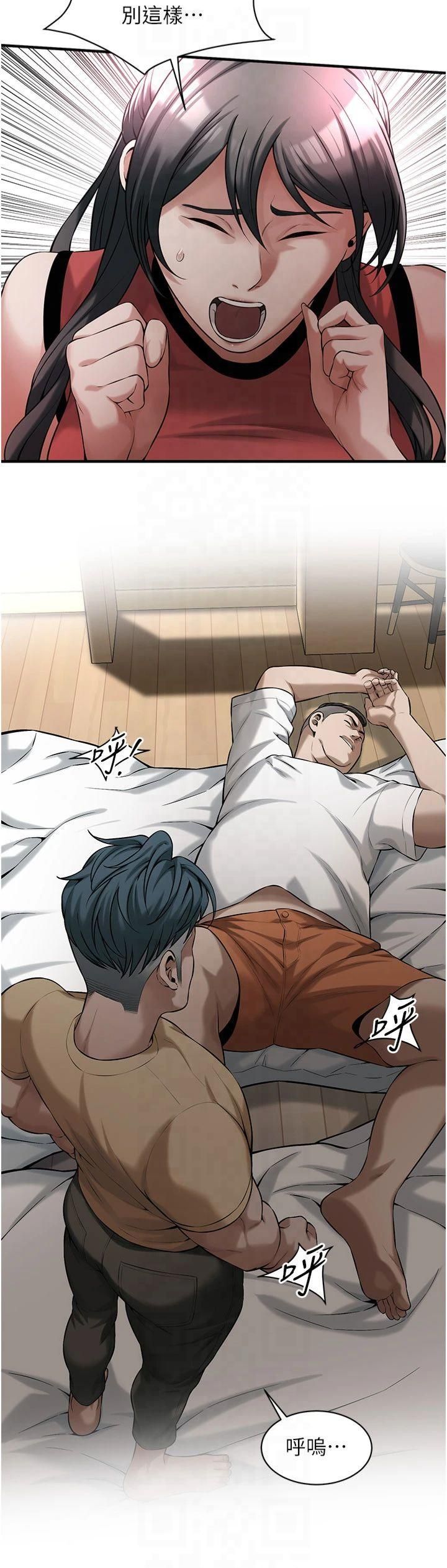 街头干架王第65話-被發現的姦情