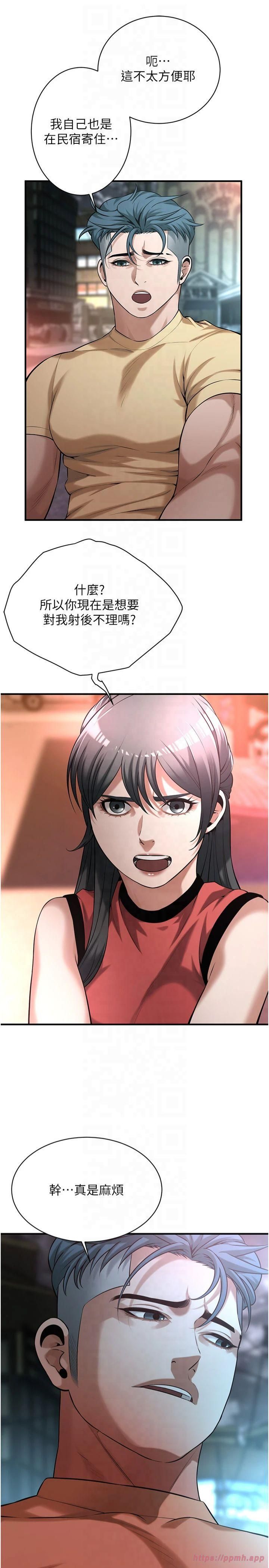 街头干架王第65話-被發現的姦情