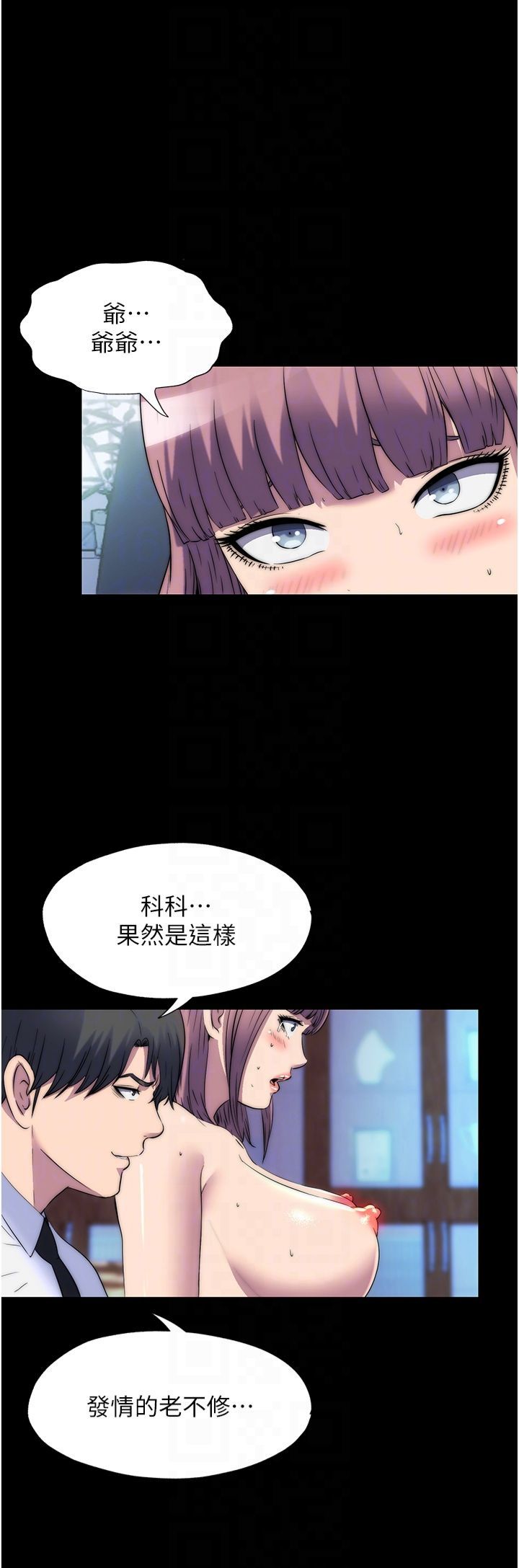 禁锢之慾第62話-宛熙是我的!!