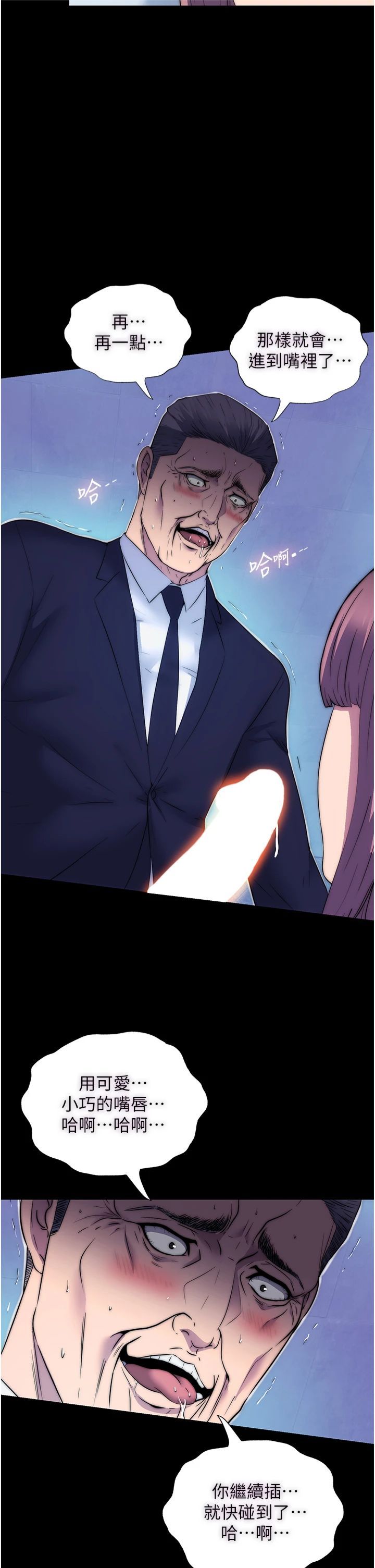 禁锢之慾第62話-宛熙是我的!!