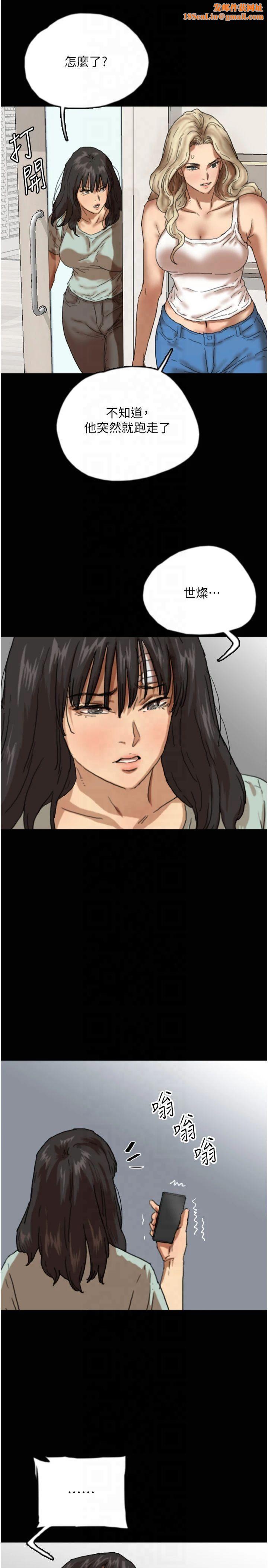 养父的女儿们第58話-有其父必有其子