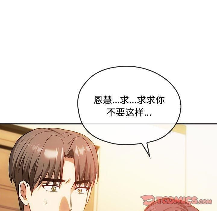 难以克制的欲望第45话