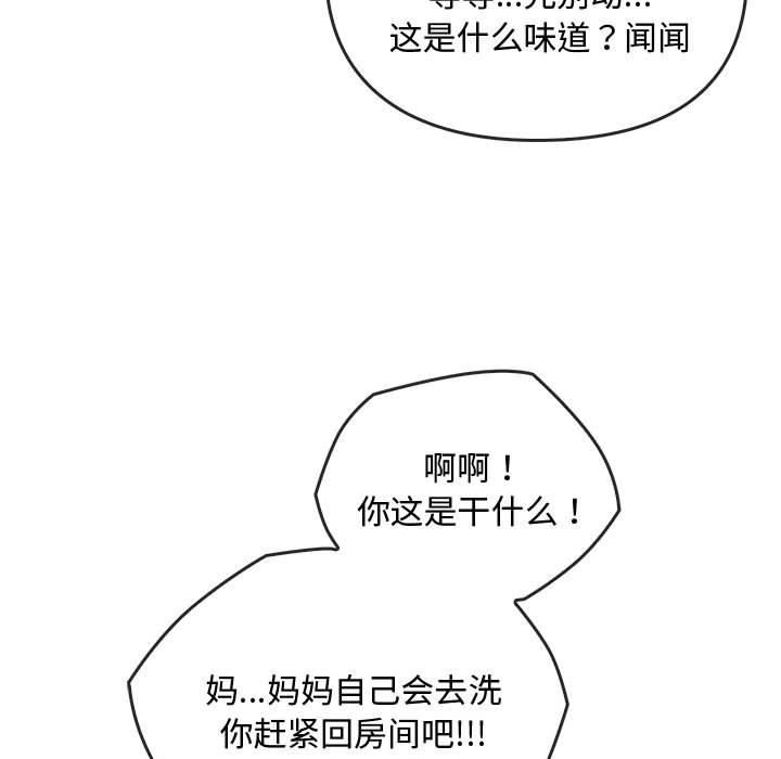 难以克制的欲望第45話
