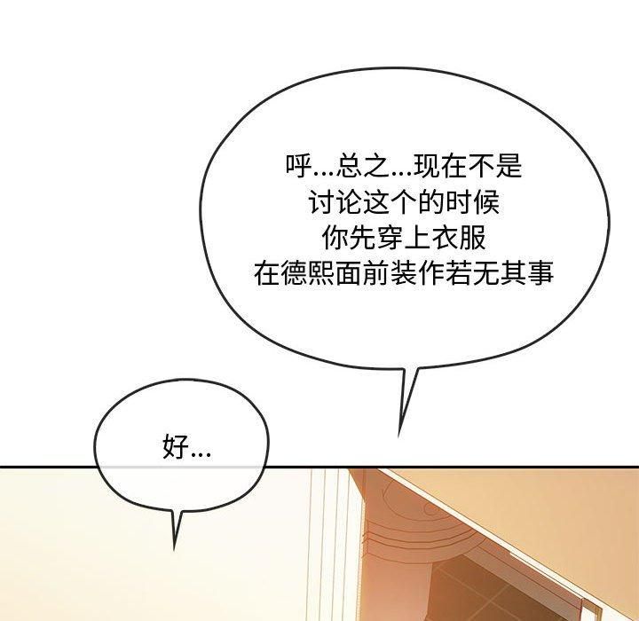 难以克制的欲望第45話