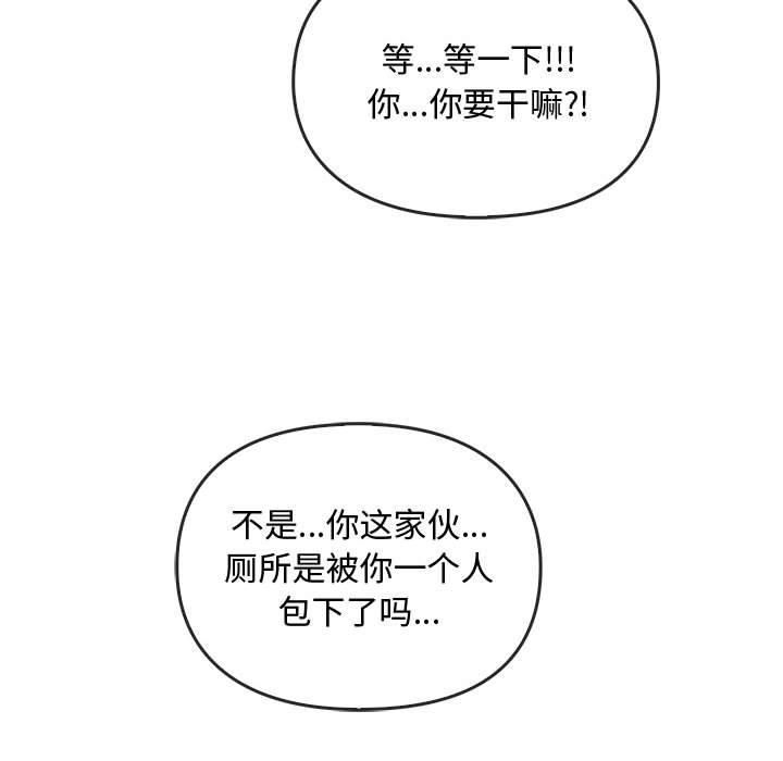 难以克制的欲望第45話
