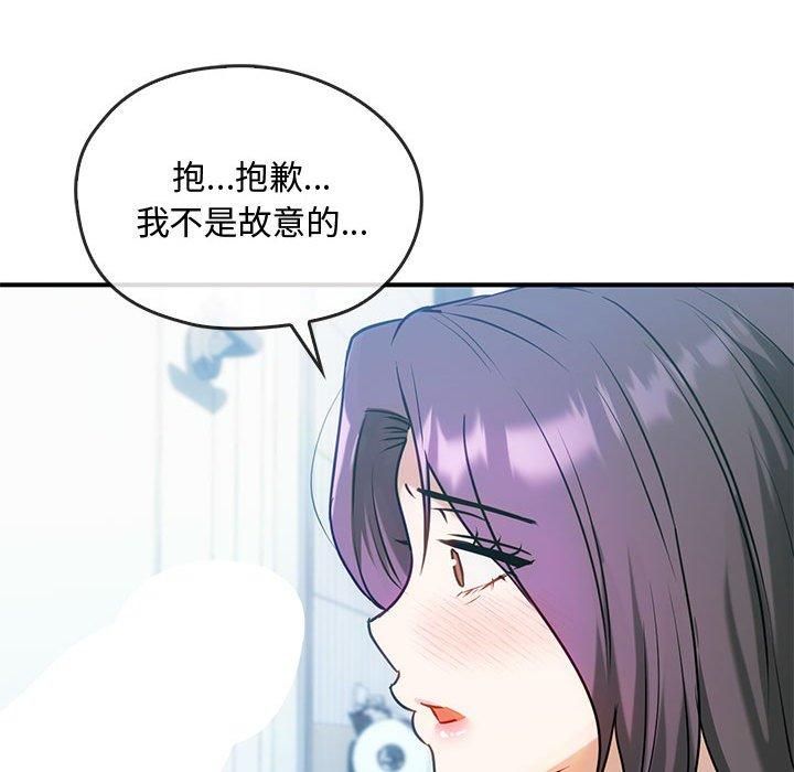 难以克制的欲望第45話