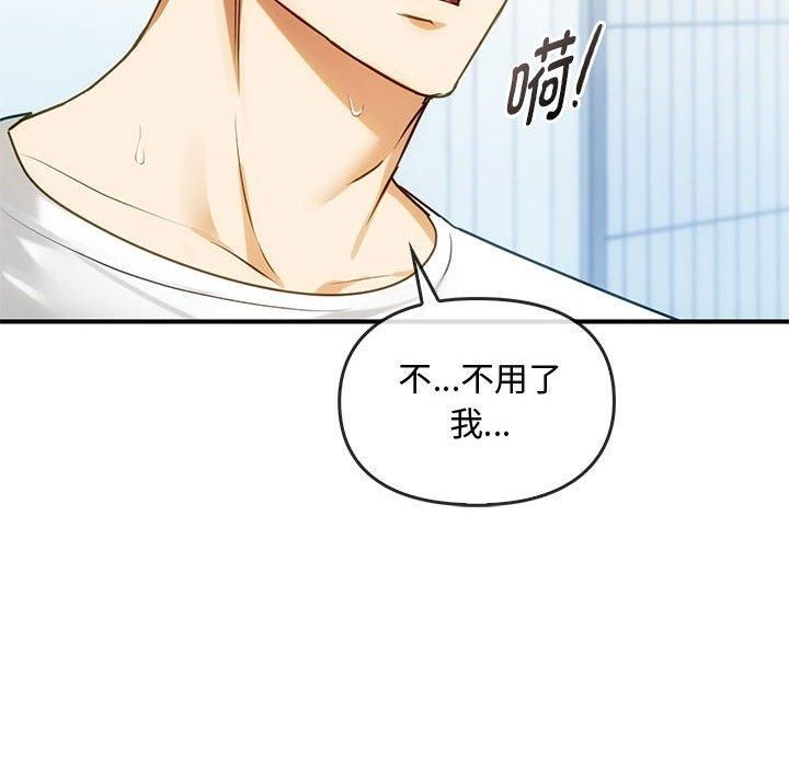 难以克制的欲望第45話