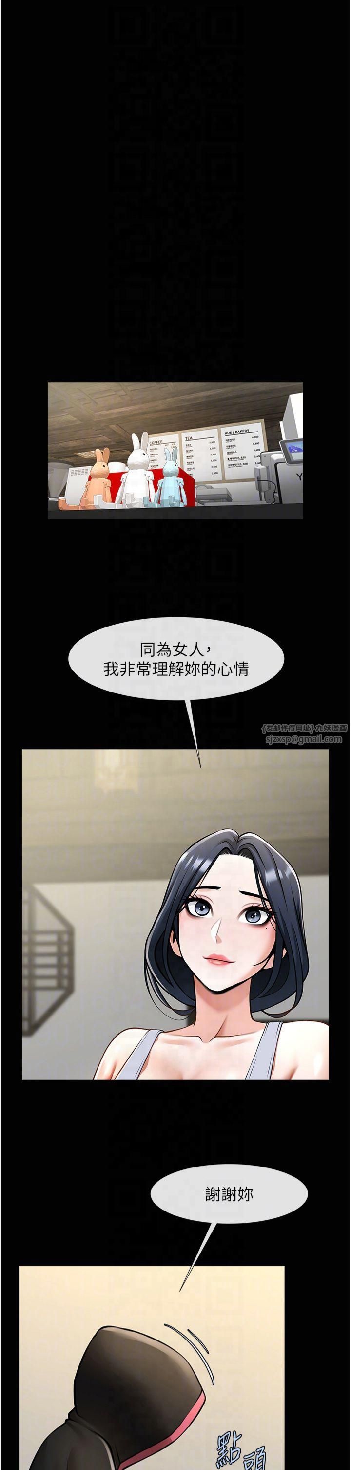 炸裂吧!巨棒第53话-偷看小情侣打野炮