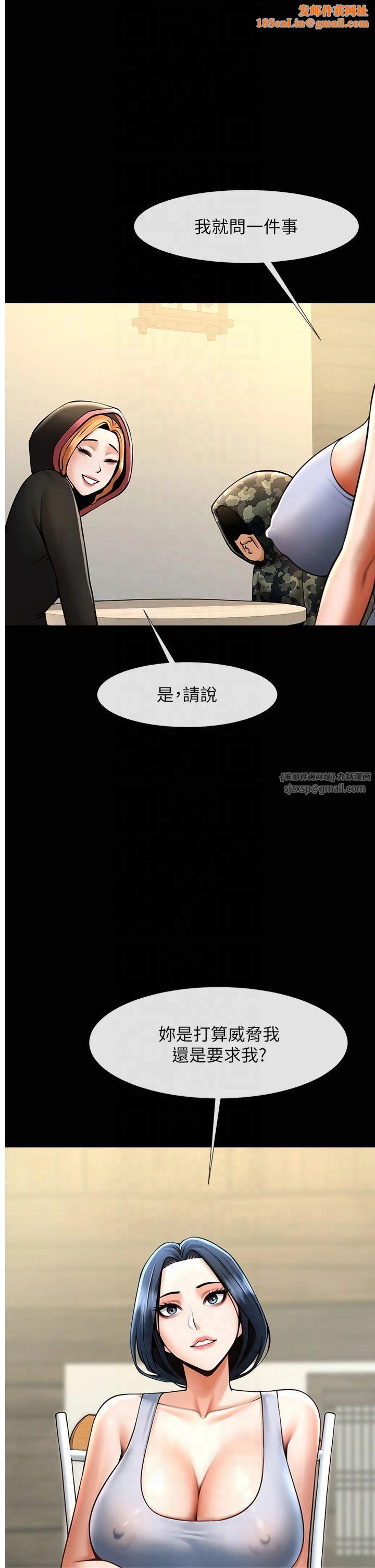 炸裂吧!巨棒第53話-偷看小情侶打野炮