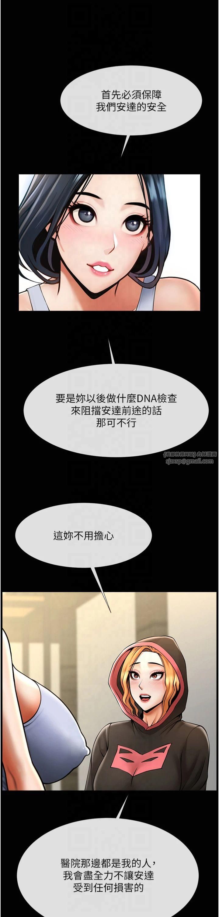 炸裂吧!巨棒第53話-偷看小情侶打野炮