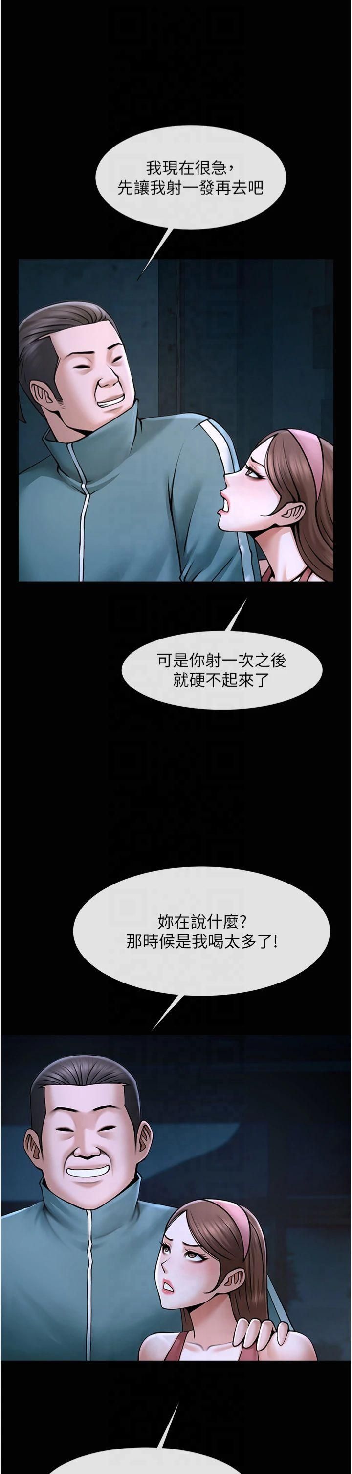 炸裂吧!巨棒第53話-偷看小情侶打野炮