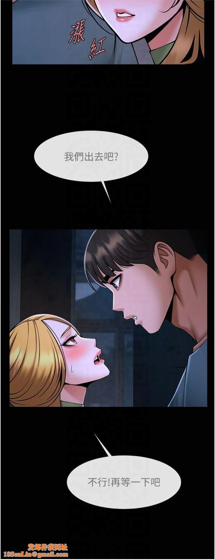 炸裂吧!巨棒第53話-偷看小情侶打野炮