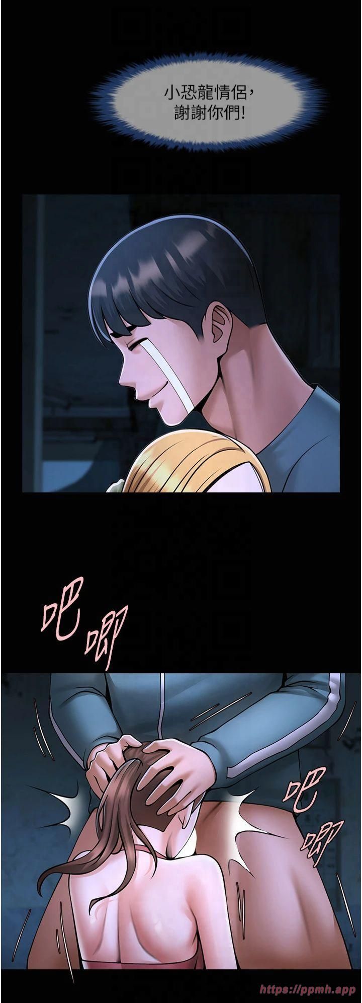 炸裂吧!巨棒第53话-偷看小情侣打野炮