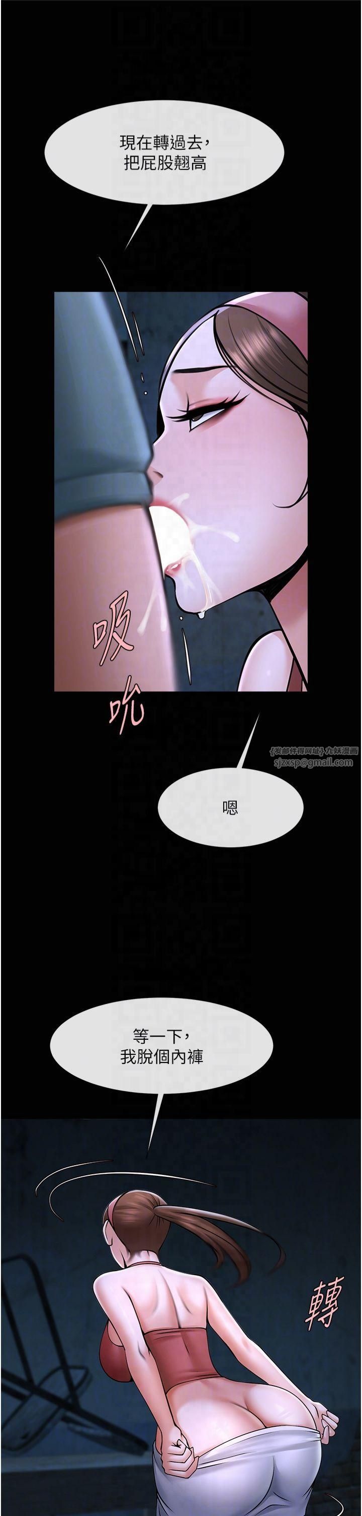 炸裂吧!巨棒第53話-偷看小情侶打野炮