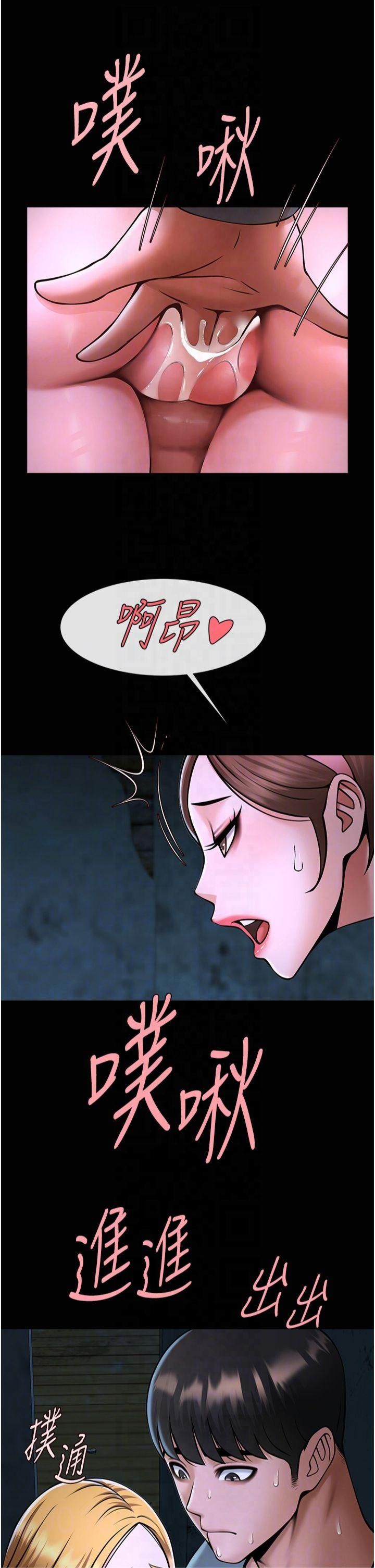 炸裂吧!巨棒第53話-偷看小情侶打野炮