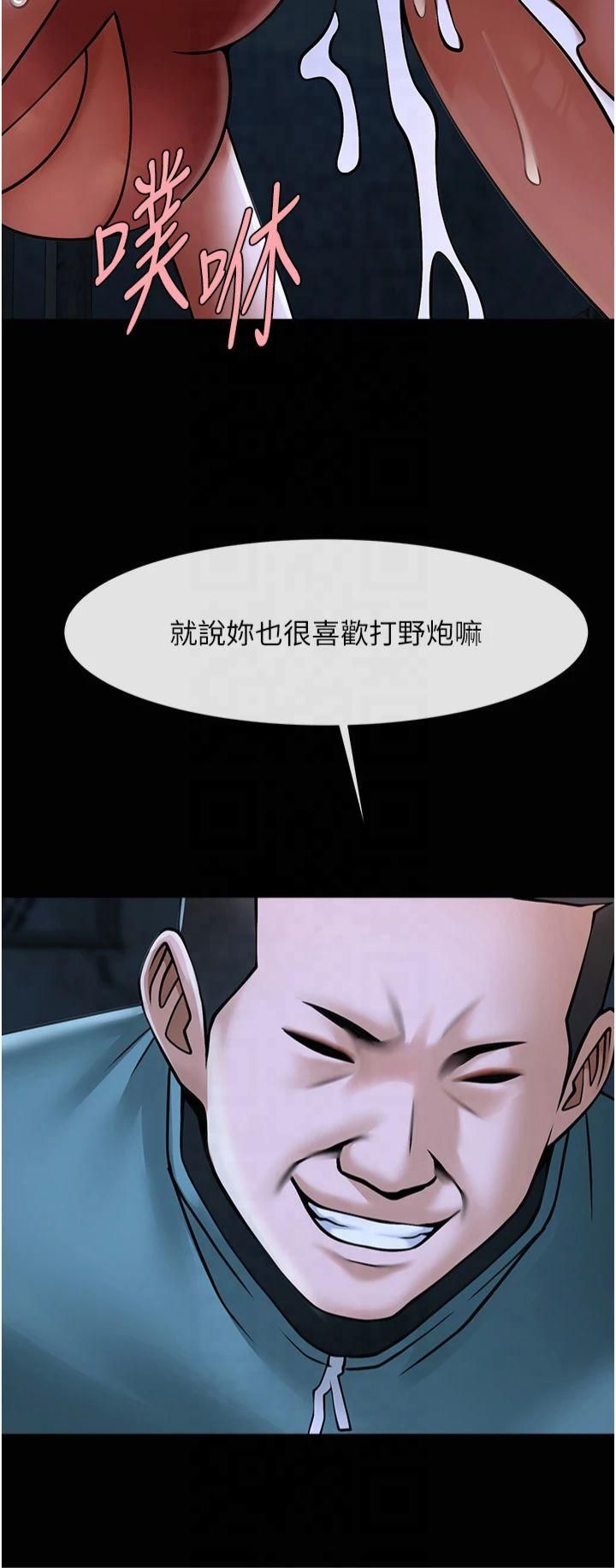 炸裂吧!巨棒第53話-偷看小情侶打野炮