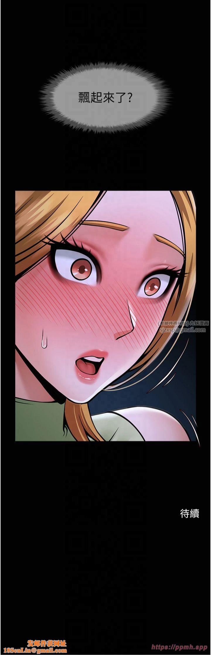 炸裂吧!巨棒第53話-偷看小情侶打野炮