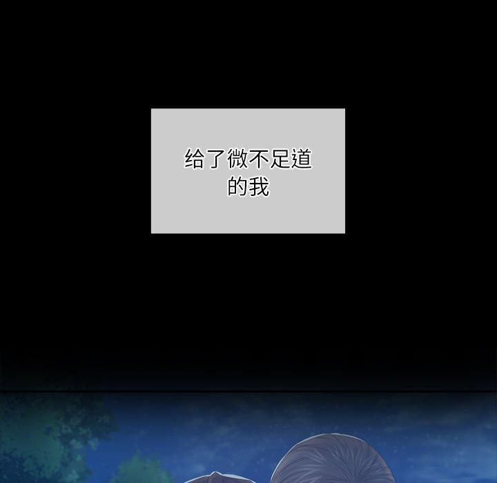 小姐第44話