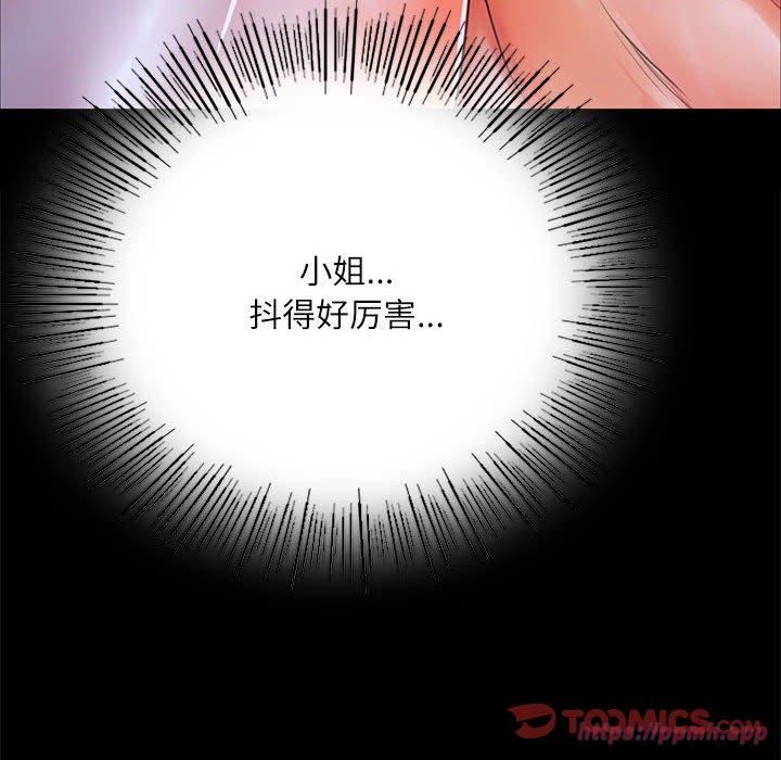 小姐第44話