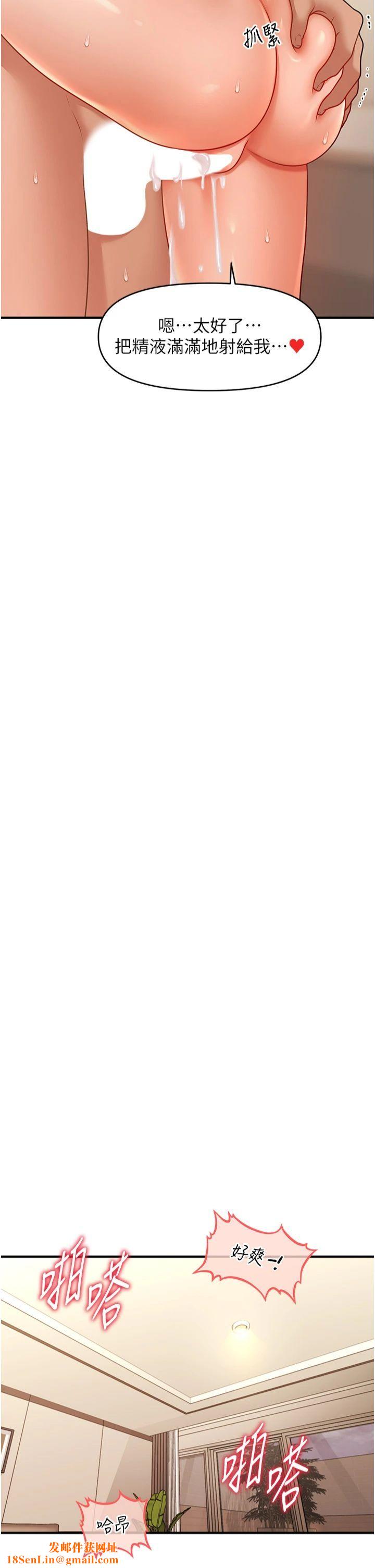 催眠撩法第41話-送給飢渴姐姐的高射砲