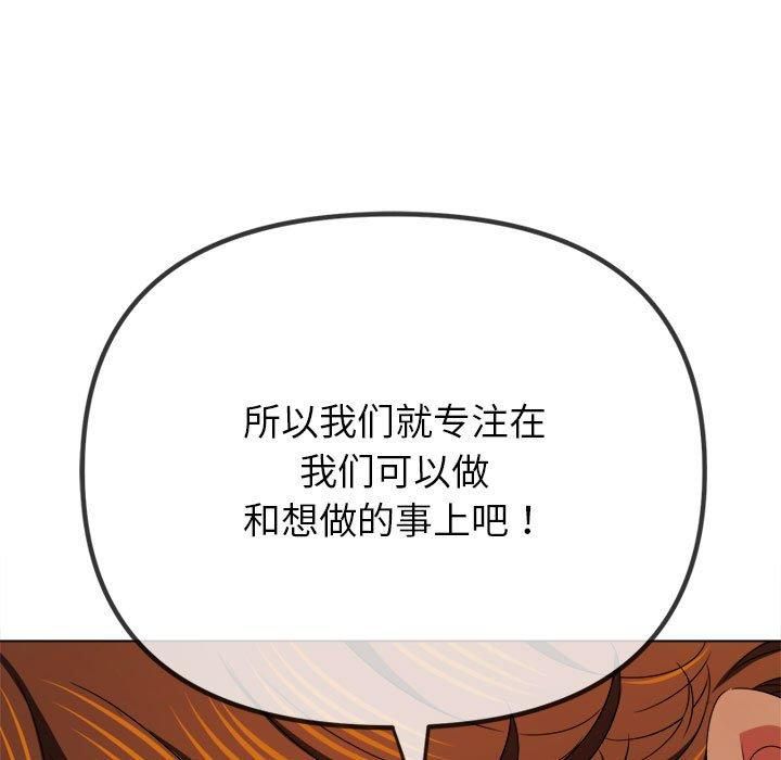 难缠小恶女第227話